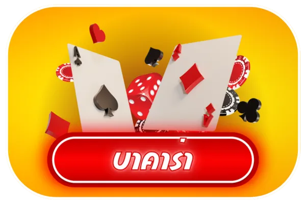 redbull69 บาคาร่า