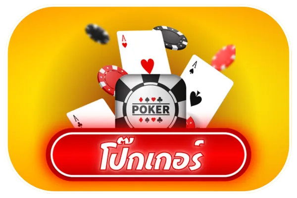 redbull69 โป๊กเกอร์