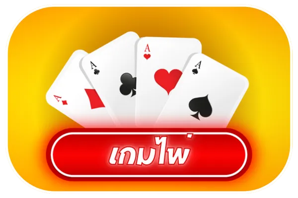redbull69 เกมส์ไพ่